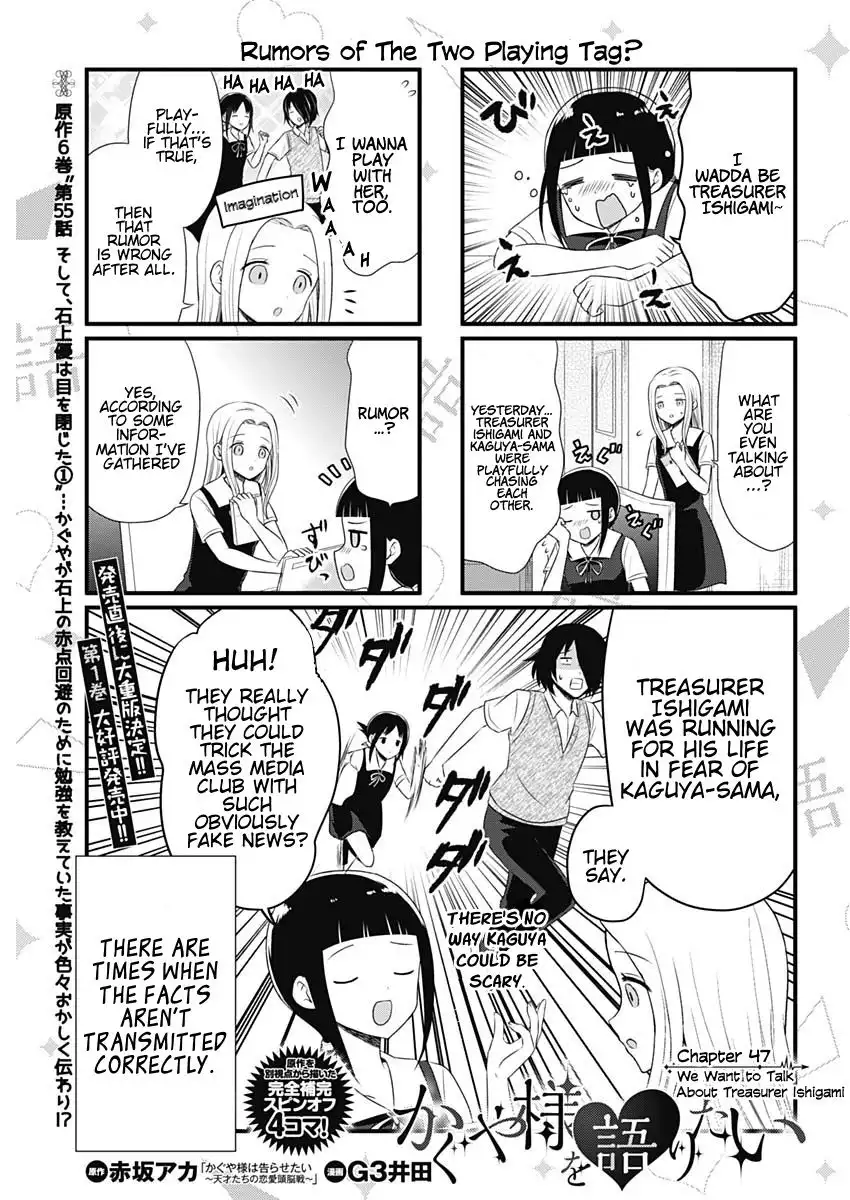 We Want To Talk About Kaguya Chapter 47 1